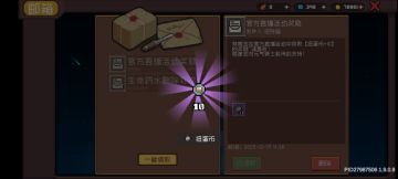 感谢官方直播间给我投票的家人们