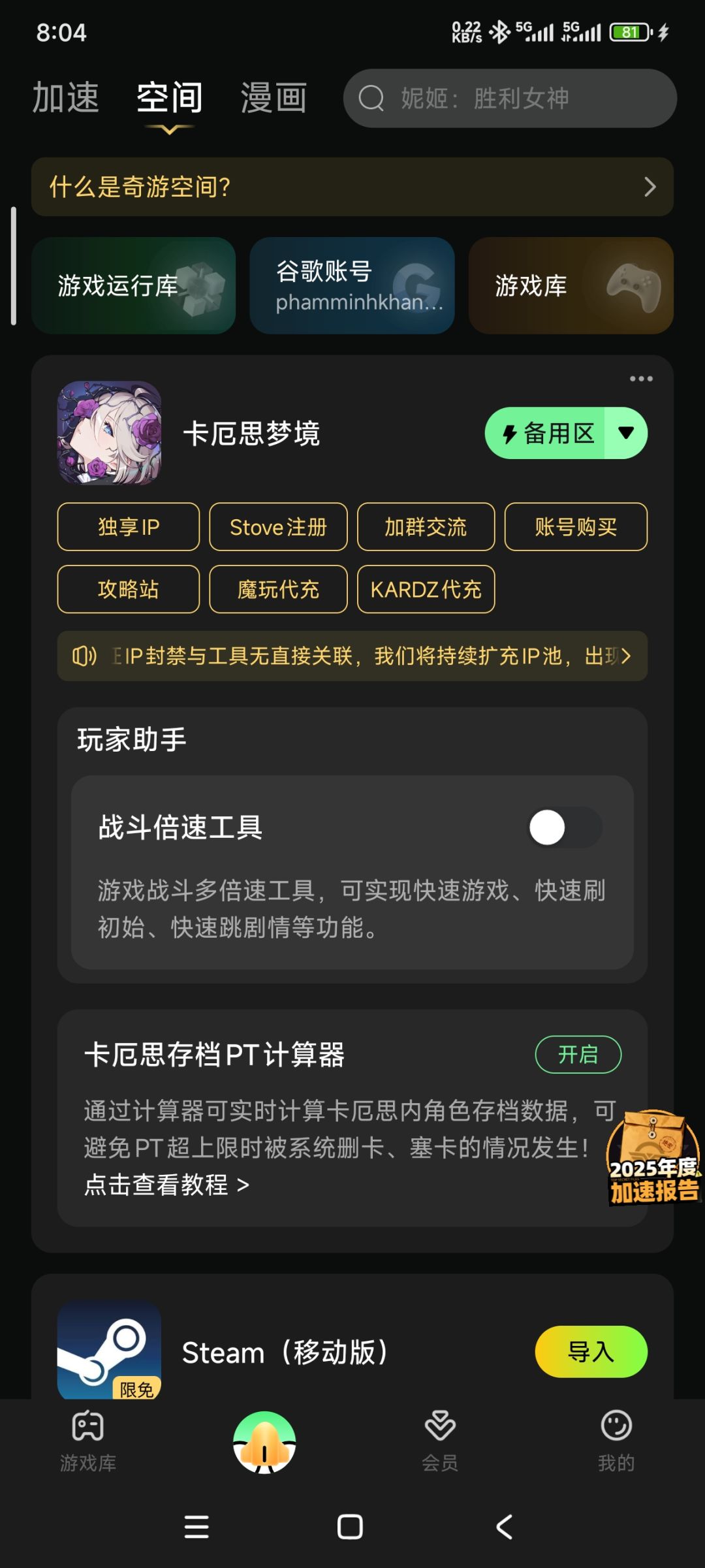 怎么更新不了 1