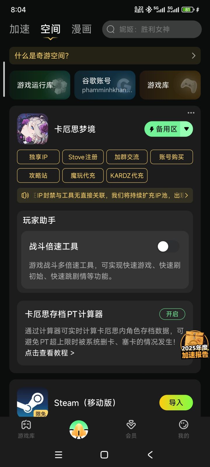 怎么更新不了截图