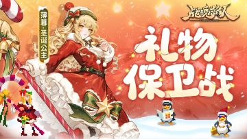 《战魂铭人》v2.16.0版本更新一览