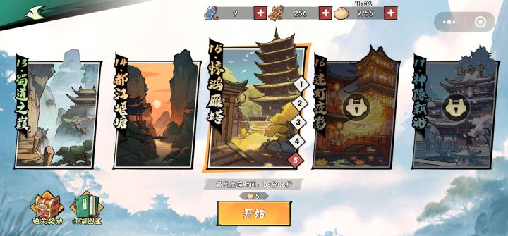 70W战卡在了15-5,Mayday截图