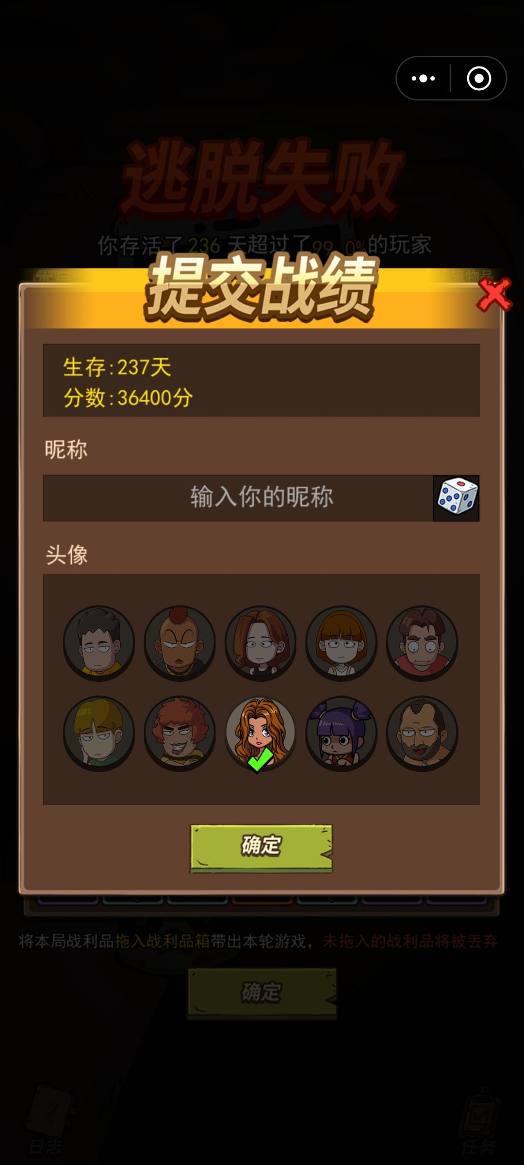 空手单人无限打野流结算 1