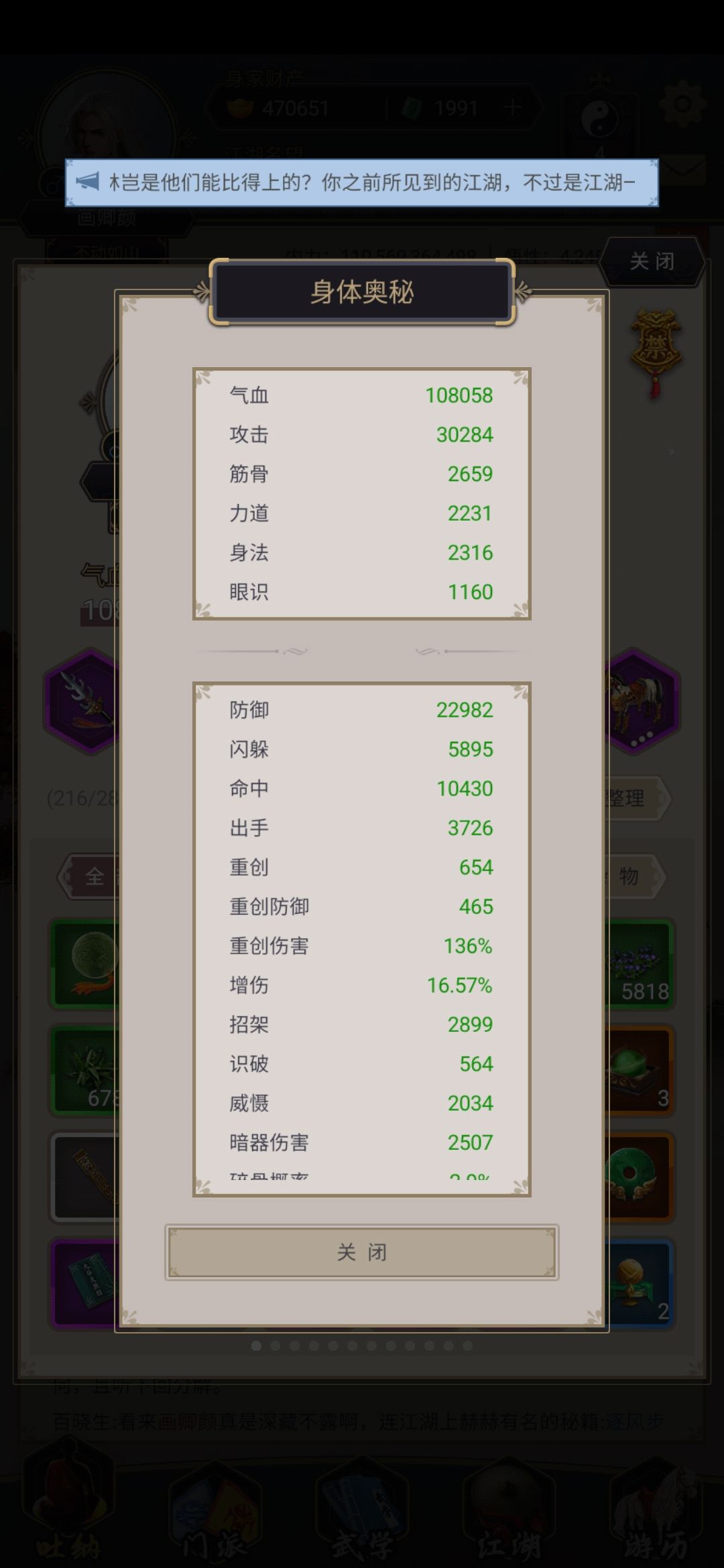 剑过南岛,进七星了 2