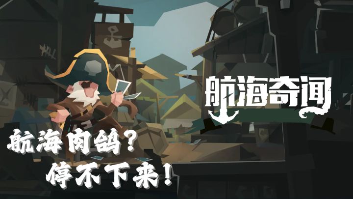 卡牌与肉鸽的经典结合,Tap免费的时间消磨碎片化肉鸽游戏!截图