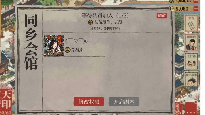 桃花村34991769截图