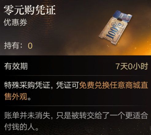 鼓励玩家零元购!这样的运营真的太良心截图