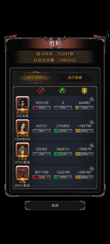 萌新15分钟圣龙剑魔破全门成功，攻略总结