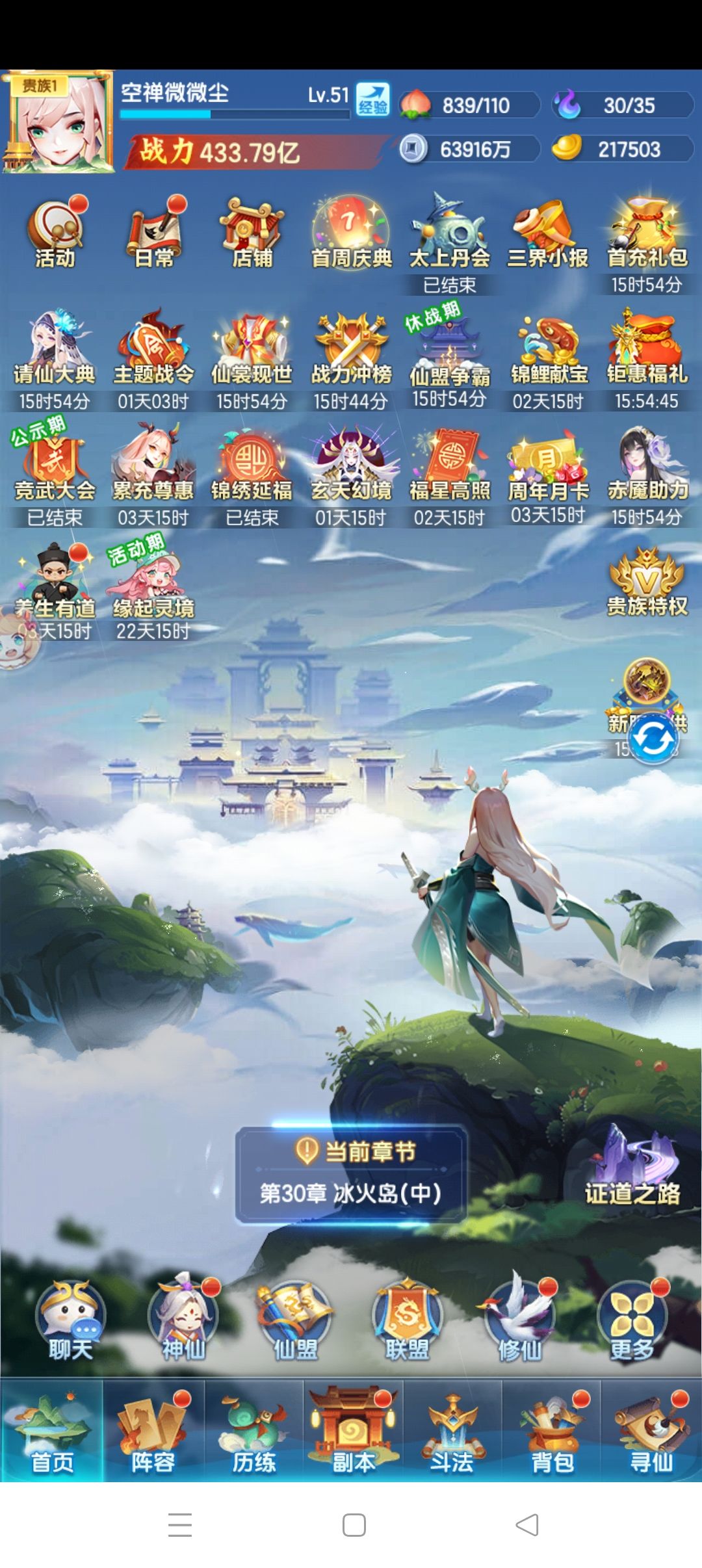 新手养生第7天,请氪哪个比较好 1
