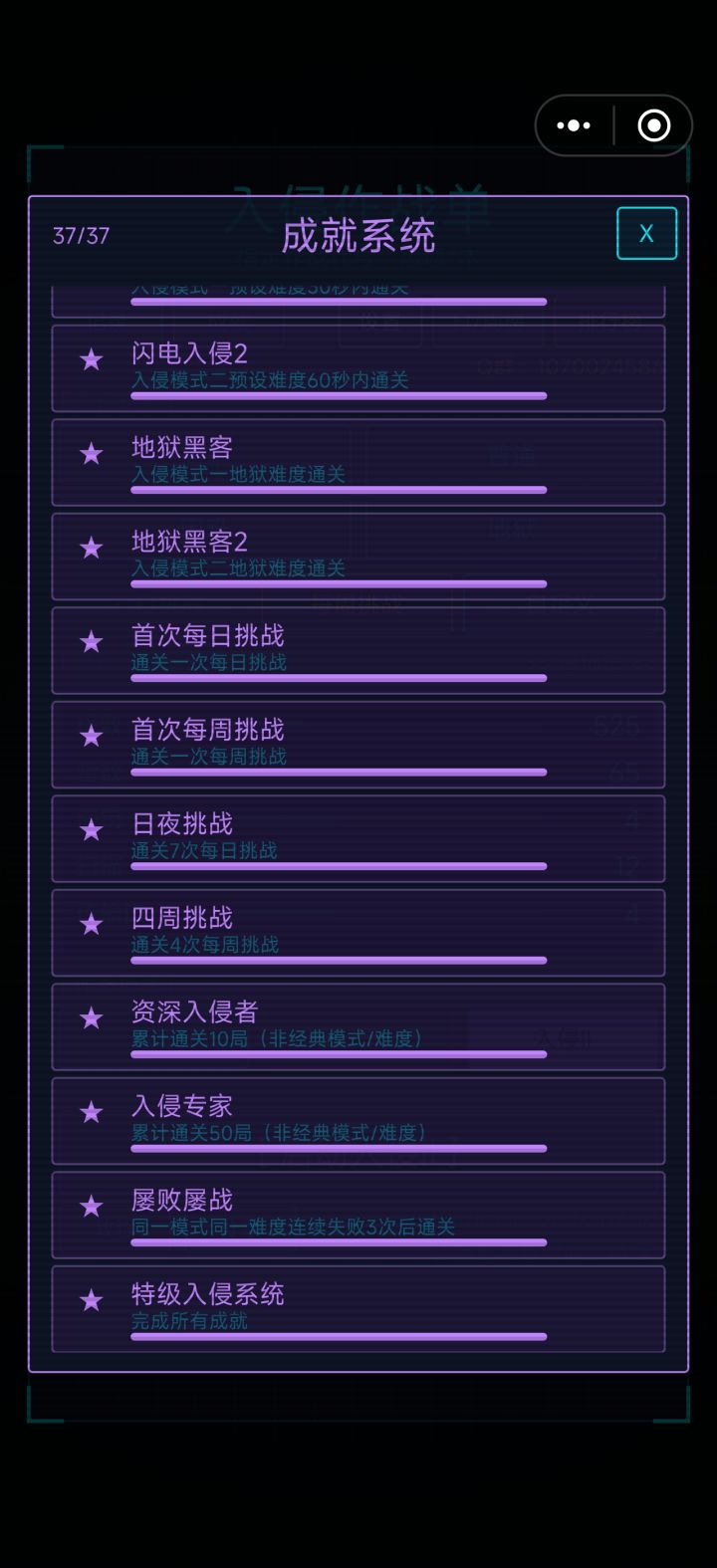 完结撒花截图