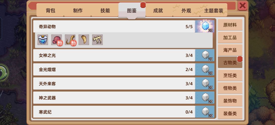 运气不错 4