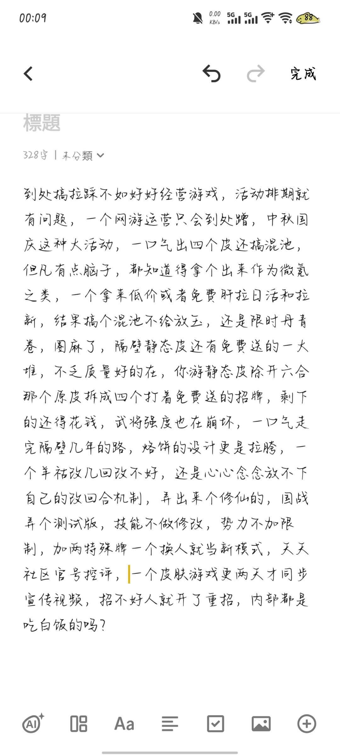 b站官号删评有够快的 1