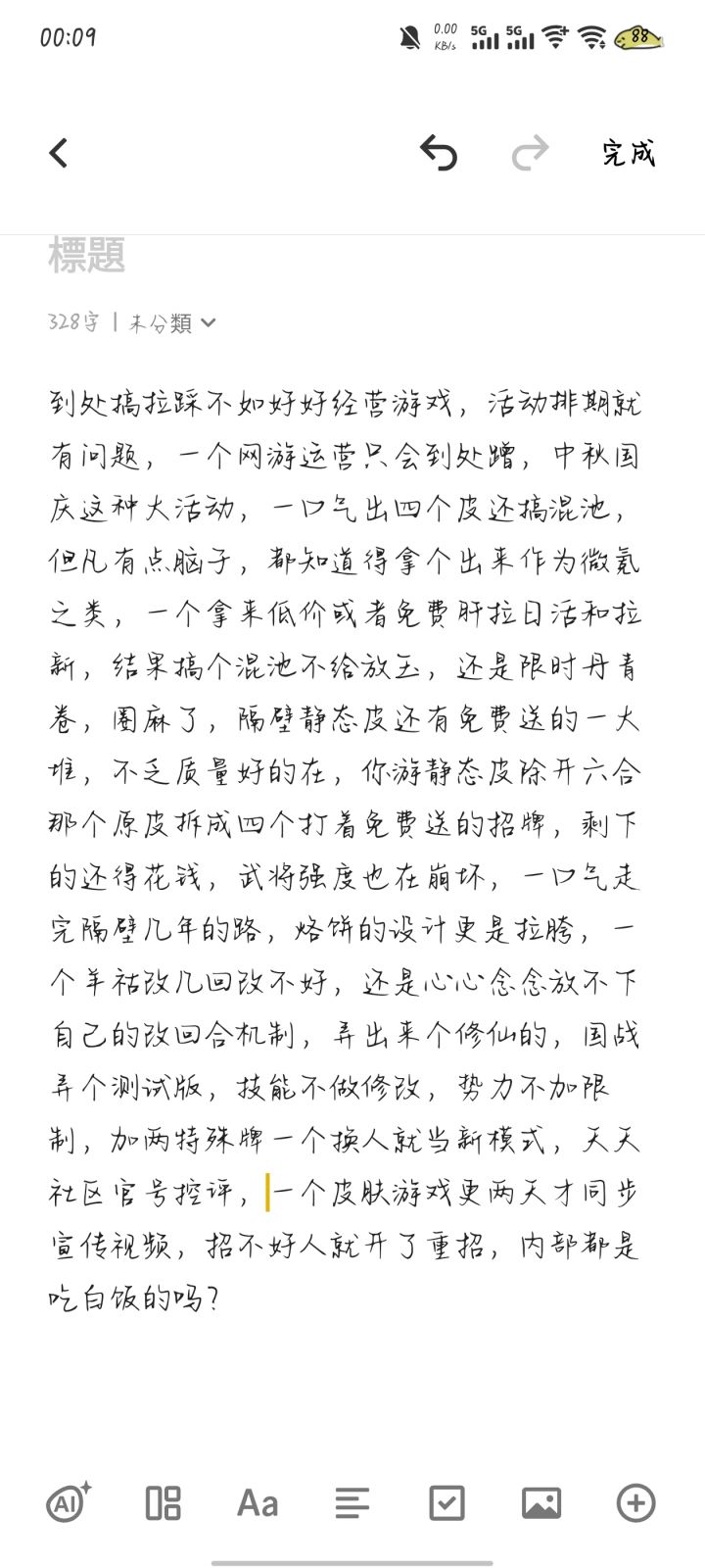 b站官号删评有够快的截图