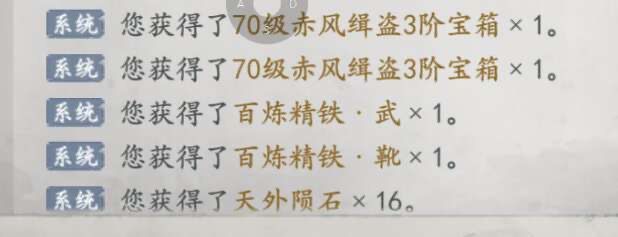 论零氪玩家与氪金玩家开的箱子区别有多大截图