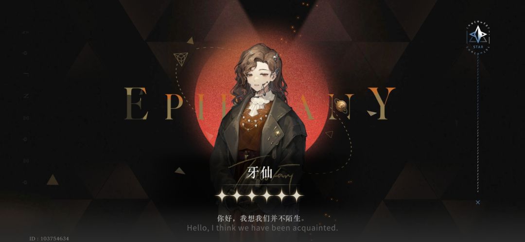 第60发单抽大保底终于出了牙仙 1