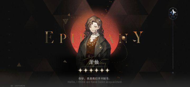 第60发单抽大保底终于出了牙仙截图