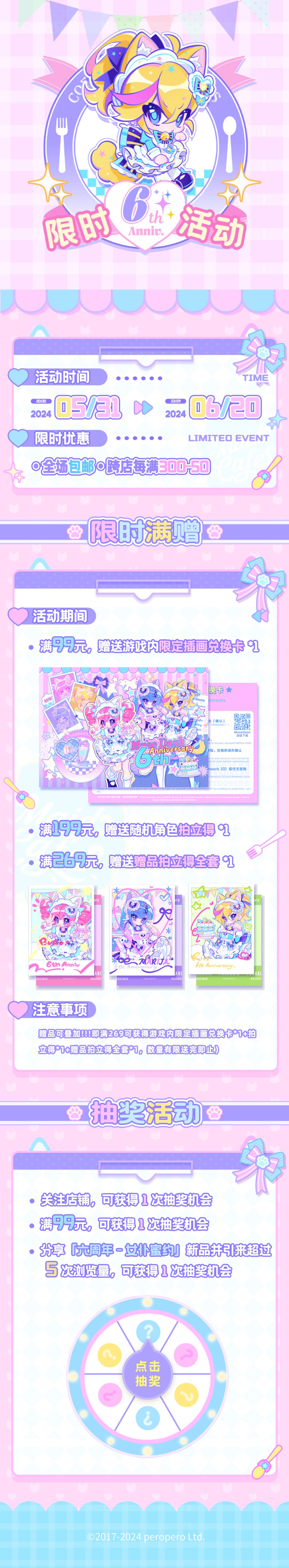 周边上新 | 欢迎来到 Muse Dash 六周年庆典 2