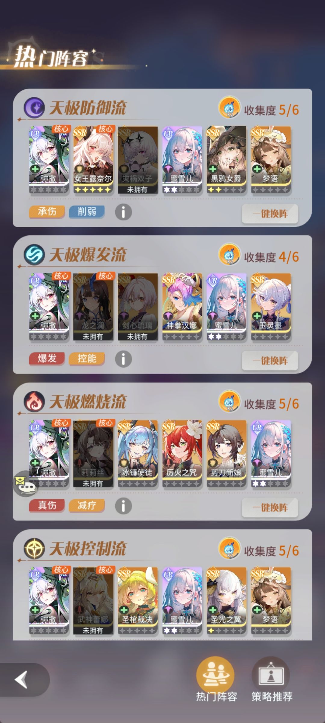 女王女爵咋组啊 1
