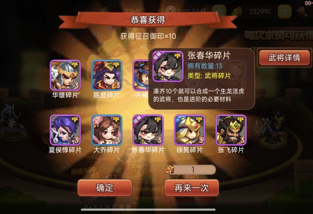 张春华237抽只中2 4