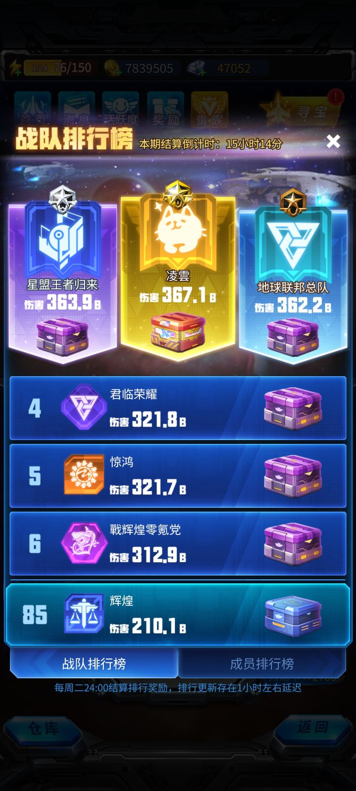1月9号前百战队7级名额预定截图