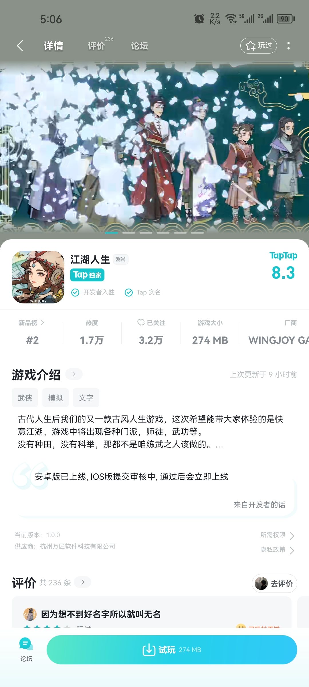 TapTap