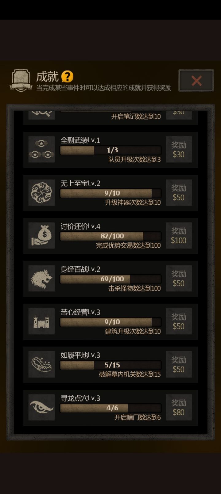 材料不够用 2