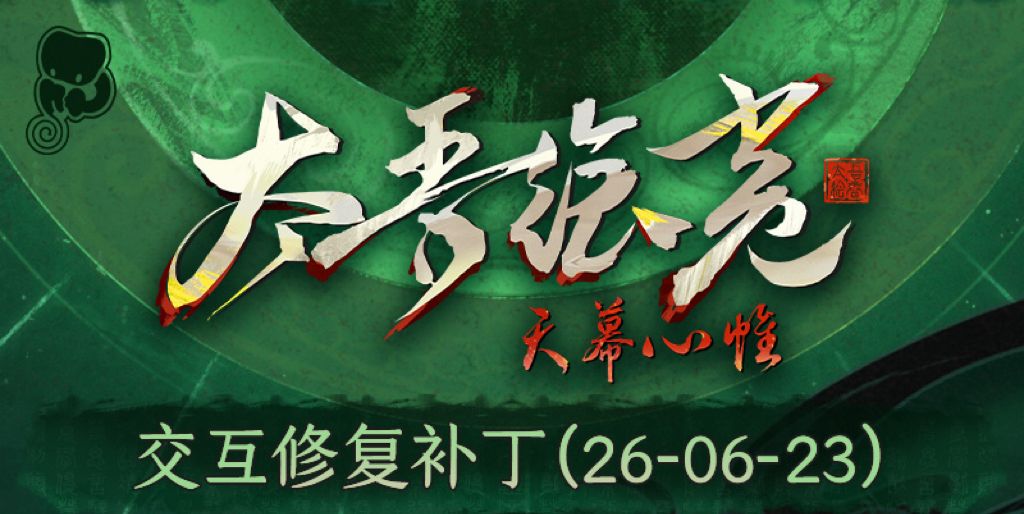 再发修复补丁有诚意!敌对行为逻辑全面调整 1