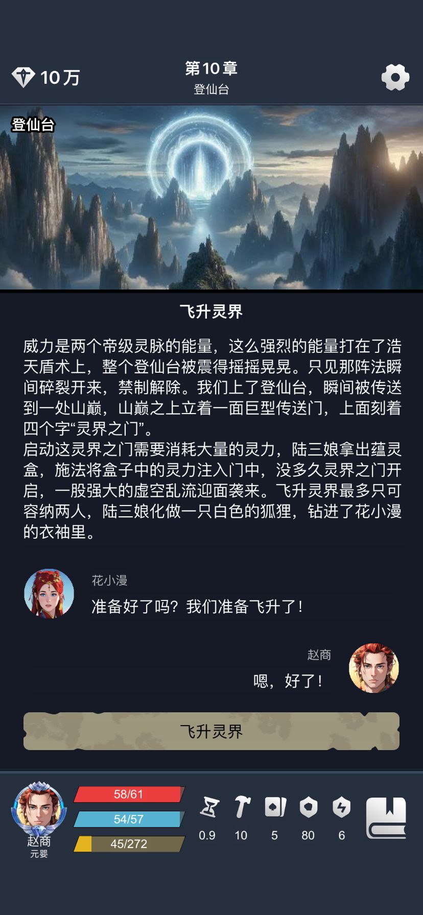 一周目通关,坐等节前更新!!! 1
