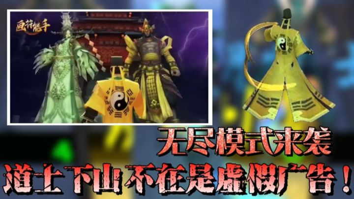 【道士下山】客官,道家战斗机…难道不是科技与狠货的结合吗⁉️截图
