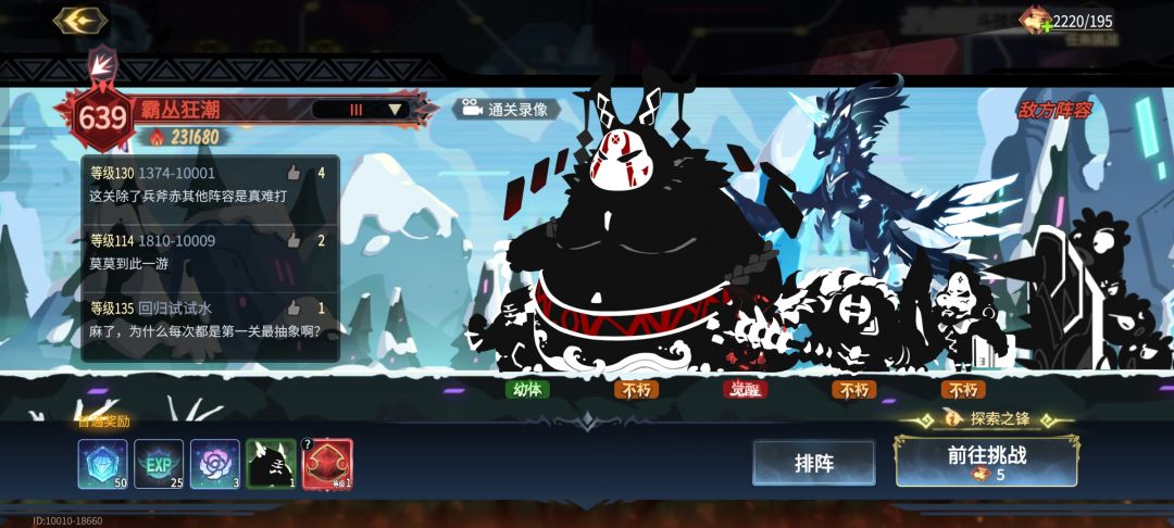 这关咋过啊兄弟们,被卡好久了 1
