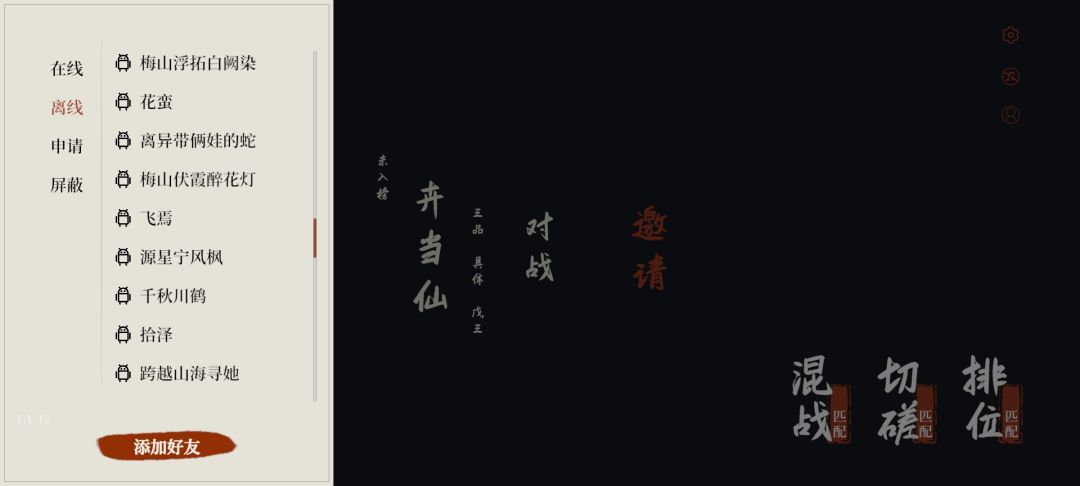 论还有多少好友在玩(其中还有把我删了的) 6