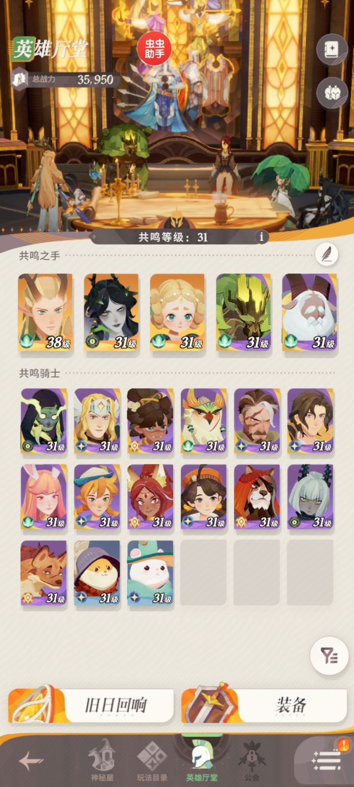 就这个号都是森林的。截图