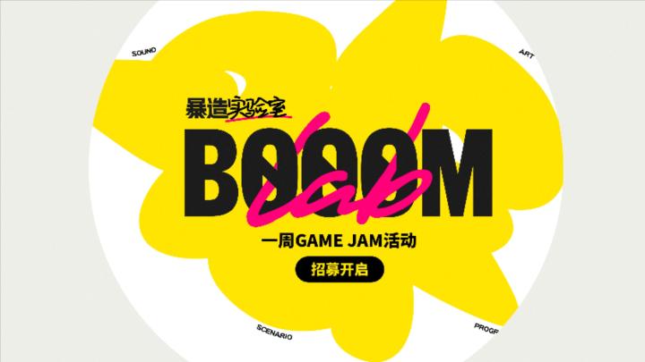 暴造实验室BOOOMLAB截图