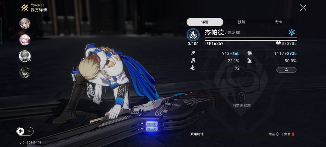 猜猜内鬼是哪个 2