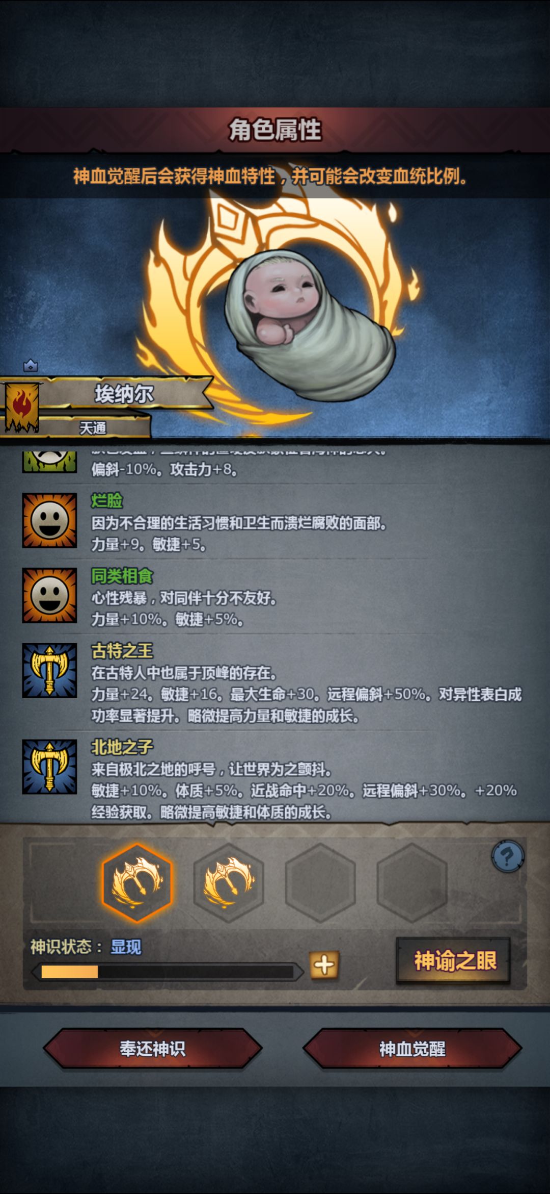 古特神子 2