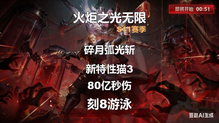 猫3碎月弧光斩80亿刻8自由泳!今天提升明天进幽邃!截图