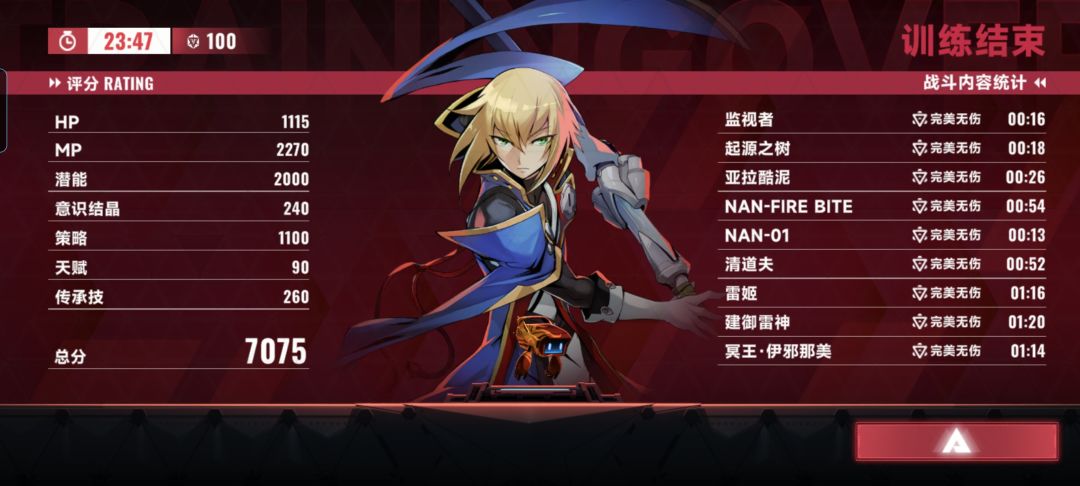 记录贴:琴恩数据体更新 2