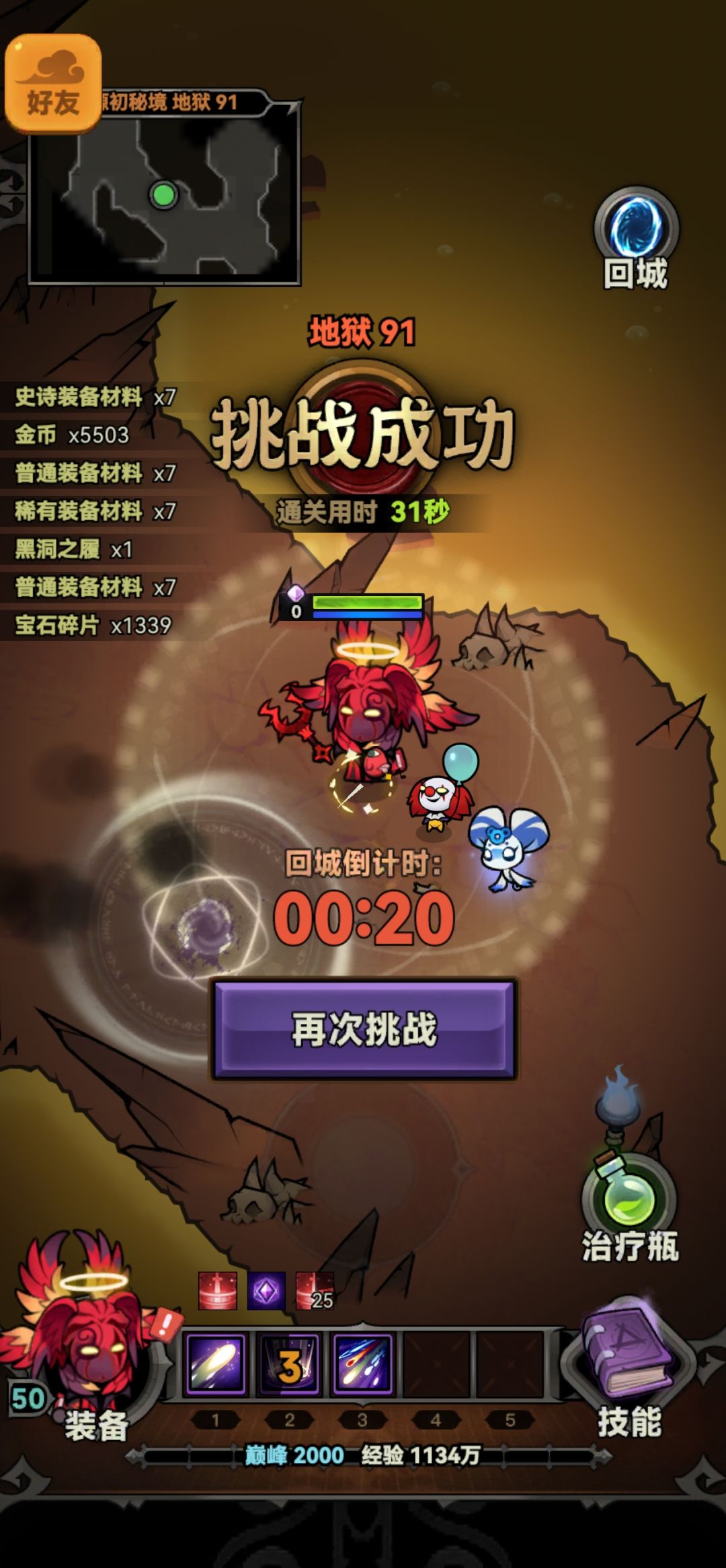 分享一下火/毒普速刷91层的攻略。 3
