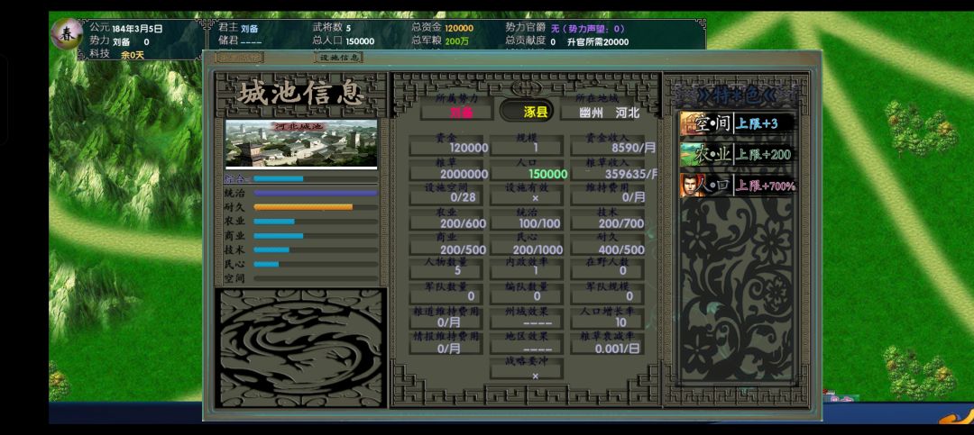 史上最丰富的三国策略单机中华三国志最新版 2