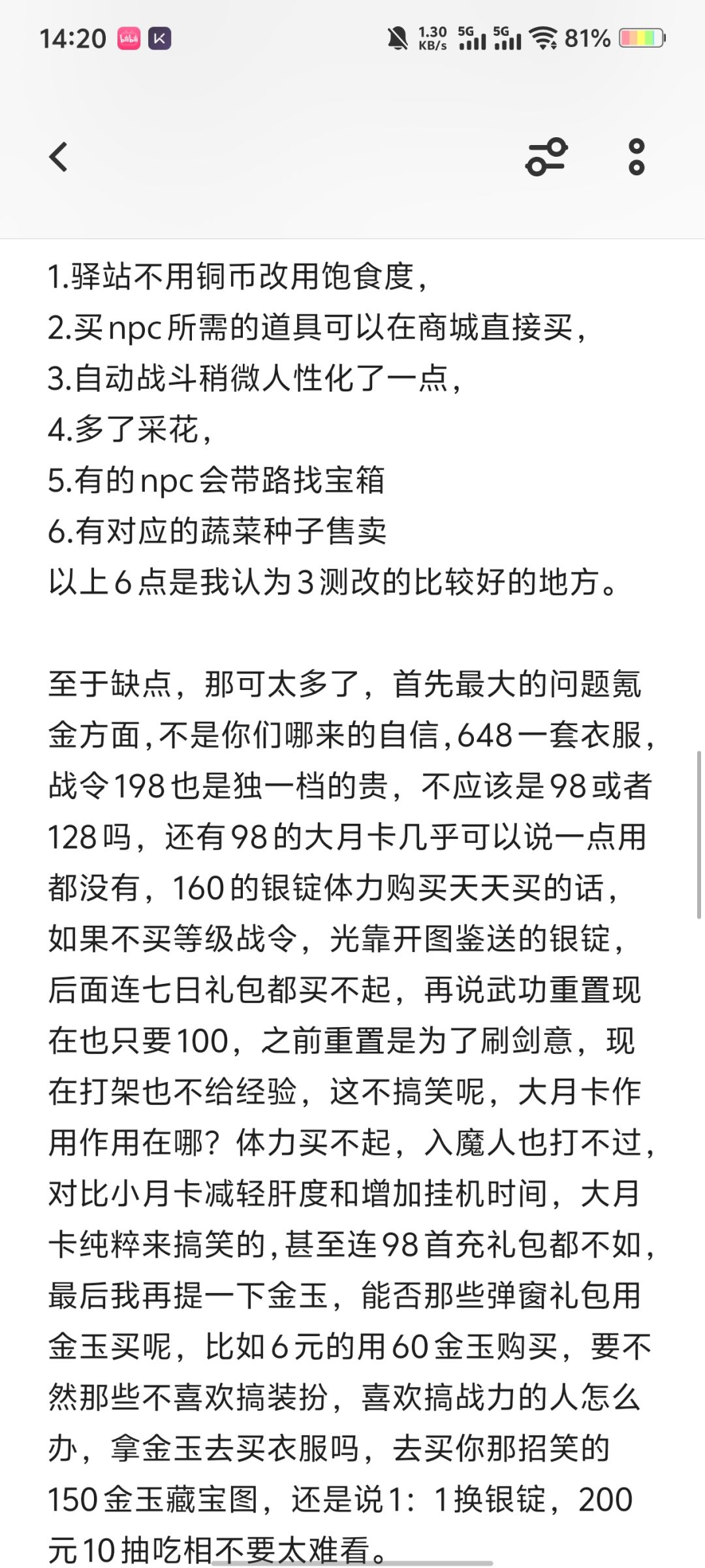 论坛攻略删掉的原因及3测的体验 3