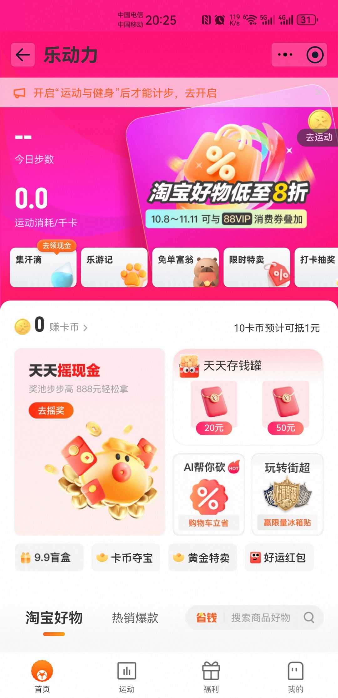 暖暖双十一谷子推荐在这里叠加优惠 3