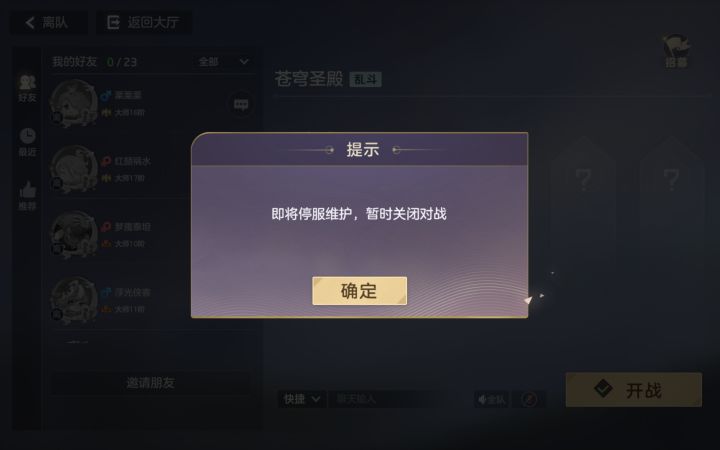 什么时候能好啊?截图