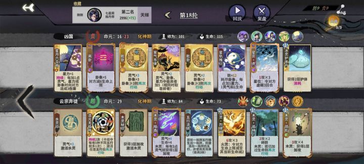 这也能输啊截图