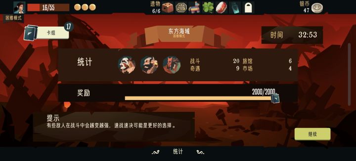 终于肝到东方困难了截图