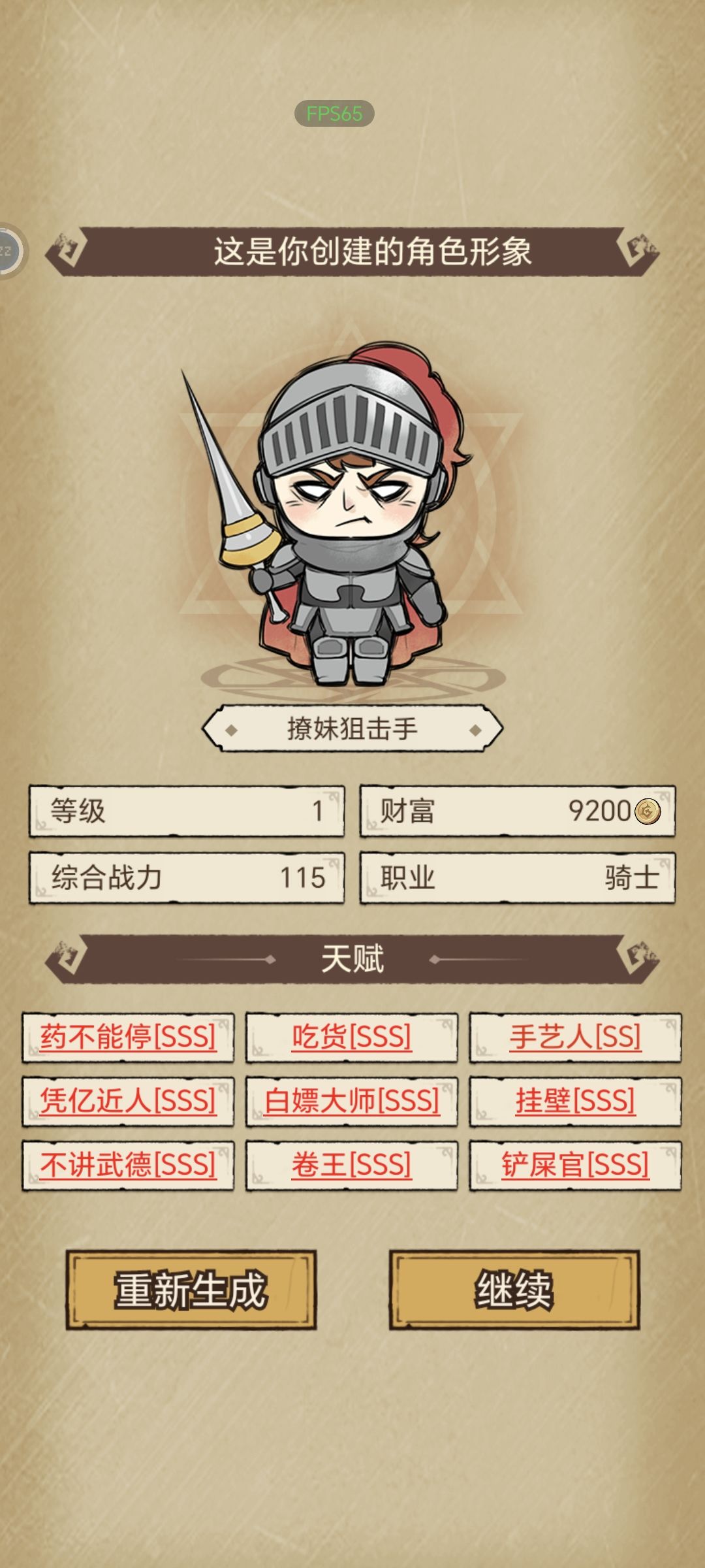 呦西 1