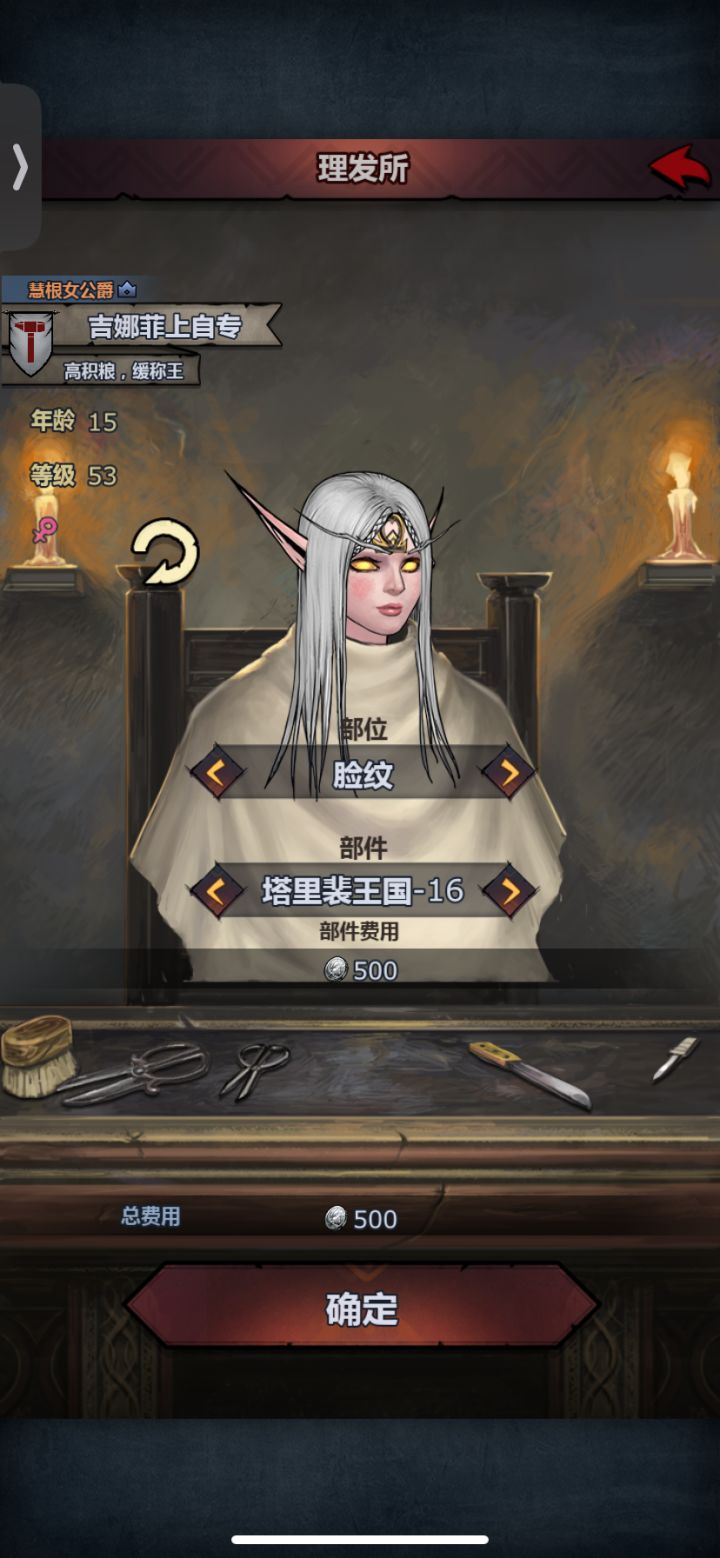 精灵配塔里的脸纹美翻了!截图