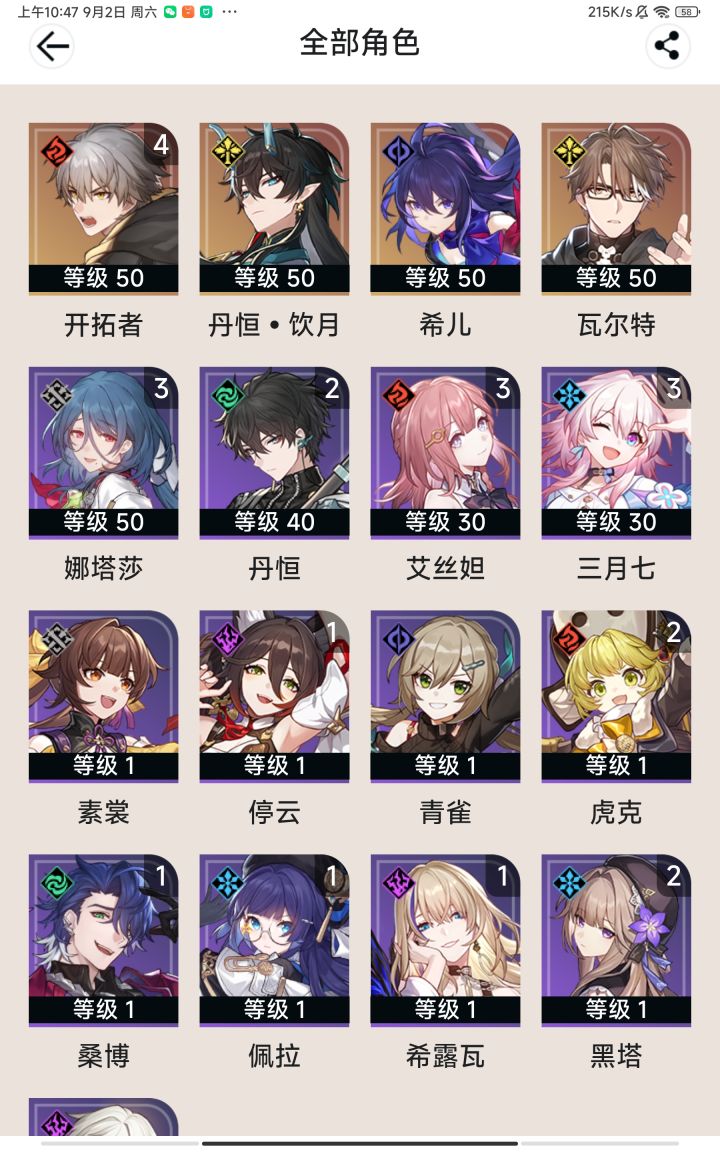 刚回归的萌新求大佬推荐个配队截图