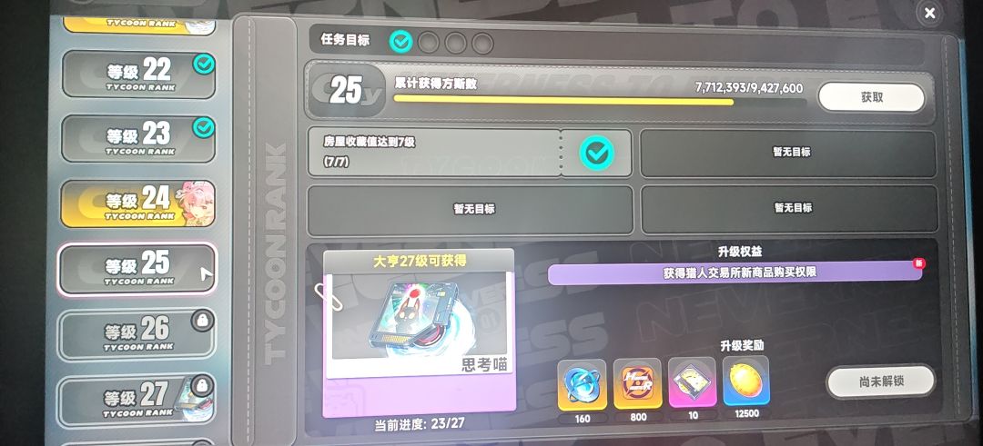 先苦后甜吗,有点意思 2