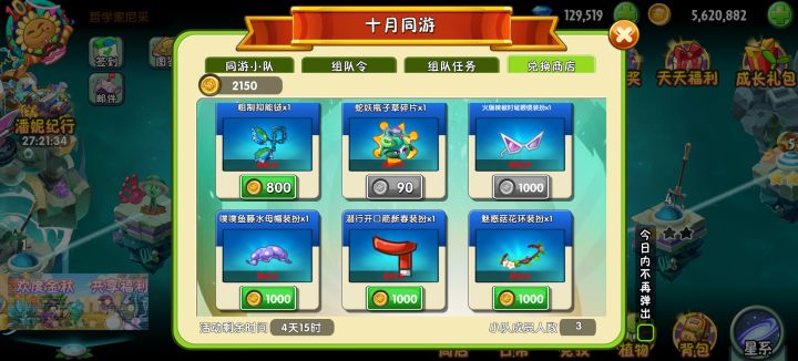 剩下的换什么?🤔截图