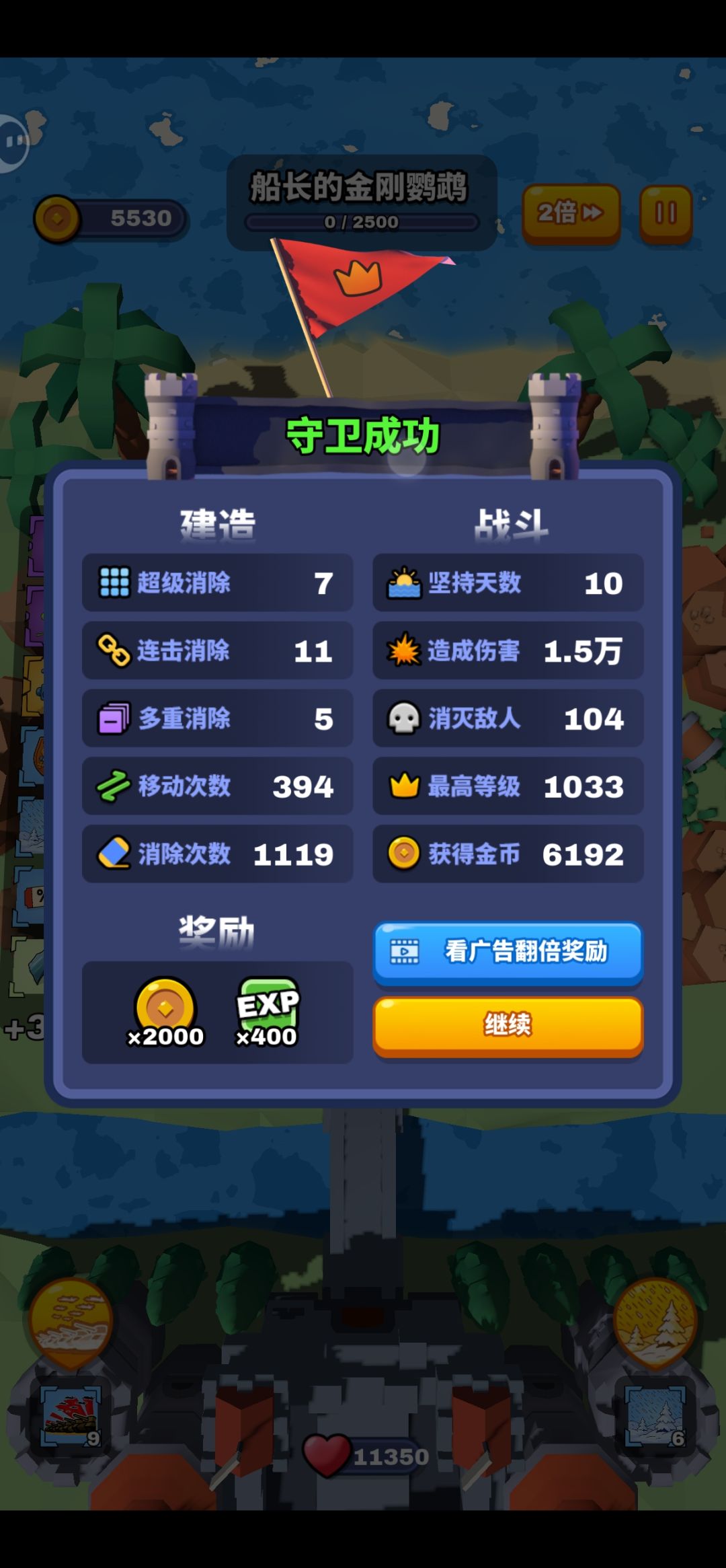 无敌了 1