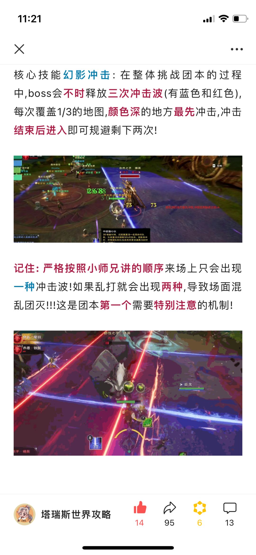 森林双子副本攻略 3